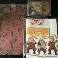 2025年最新】稗田八方斎の人気アイテム - メルカリ