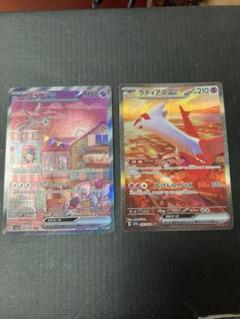 ミュウex SAR ラティスex SAR ポケカ