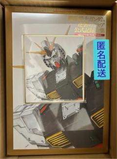 機動戦士ガンダム逆襲のシャア公式記録全集 プレバン購入特典νガンダムミニ色紙付き 機動戦士ガンダム逆襲のシャア公式記録全集 プレバン購入特典ν