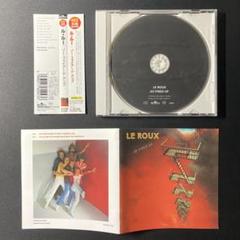 ソー・ファイアード・アップ