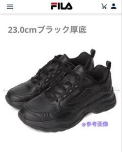 FILA トレイルブレーザー ウェッジ 厚底 スニーカー ブラック 23