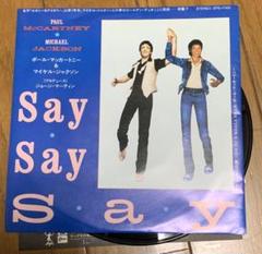 マイケルジャクソン&ポールマッカートニー【UKオリジナルEP初期盤・美品・希少】 マイケルジャクソン&ポールマッカートニー【UKオリジナルEP初期