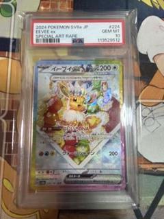 2025年最新】psa10 イーブイ sarの人気アイテム - メルカリ