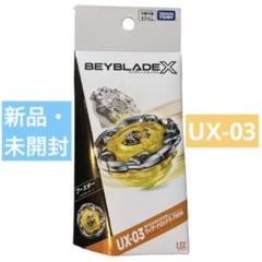 ウィザードロッド5-70DB 15個セット(引退品) UX-03 ブースター ウィザードロッド5-70DB｜製品情報｜BEYBLADE