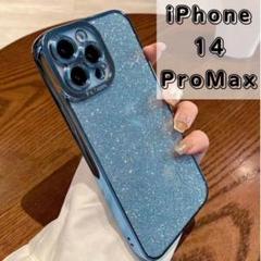 iPhoneケース 14ProMax ブルー キラキラ クリア 韓国 スマホ