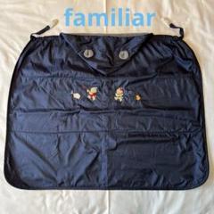 【新品未使用・未開封】familiar 3WAY ブランケット 3WAYブランケット | ファミリア公式サイト