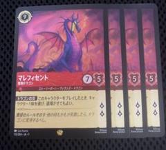 ロルカナ第1弾 マレフィセントドラゴン2枚セット ロルカナ マレフィセントドラゴン マレドラ2枚セット ホイル