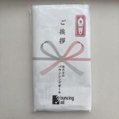 【在庫ラスト】　ハイキュー!! (株)Bouncing Ball 孤爪研磨 ハイキュー 孤爪研磨 (株)Bouncing Ball ステンレスマグ
