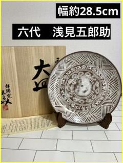 祥瑞窯 浅見五郎助 5代 6代 京焼 清水焼 六角皿 三多図 七宝文 祥瑞窯 浅見五郎助 5代 6代 京焼 清水焼 六角皿 三多図 七宝文