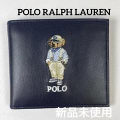 新品未使用ポロ ラルフローレン ポロベア レザー ビルフォールド ウォレット ④