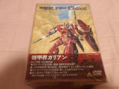 【美品】機甲界ガリアン DVD-BOX