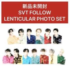 新品未開封 SEVENTEEN SVT FOLLOW レンチキュラー セット - メルカリ