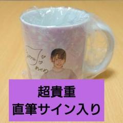 2025年最新】筒井あやめ 直筆の人気アイテム - メルカリ