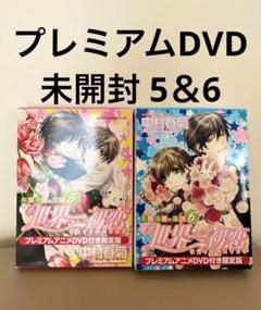 2025年最新】世界一初恋 dvdの人気アイテム - メルカリ