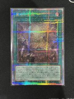 【高レアリティ】原石デッキパーツ　原石の鉱脈　インペリアルドラゴン　25thシク 原石竜インペリアル・ドラゴン(25thレア) | クォーター