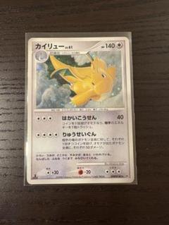 【極美品】カイリュー ★ 拡張パック 秘境の叫び ☆ポケモンカード カイリュー LV 61 拡張パック秘境の叫び 2008