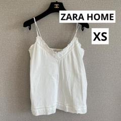ZARA HOMEザラホーム コットン100% キャミソール 白 レース