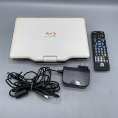 ポータブルブルーレイプレイヤーAPBD-F1090HW ウイルビーマート / CHL-AVOX APBD-F1090HW 10インチ液晶