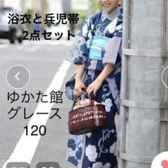 2025年最新】ゆかた館グレースの人気アイテム - メルカリ