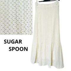 SUGAR SPOON シュガースプーン レースロングスカート【Ｆ】アイボリー