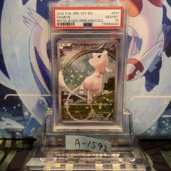 ミュウ cp5 PSA10 伝説ドリームキラコレクション PSA10】ミュウ CP5 幻·伝説ドリームキラコレクション 017/036