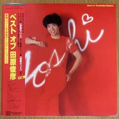 【美品・帯付】田原俊彦／ベストオブ田原俊彦 アナログ２枚組 レコード（2LP）