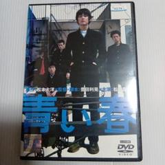 青い春 DVD 2002年製作のサムネイル