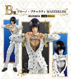 JOJO - ジョジョの奇妙な冒険 ブチャラティ MASTERLISE  一番くじB賞 一番くじ ジョジョの奇妙な冒険 GOLDEN WIND B賞 ブローノ