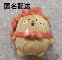 新品 ナガノ もぐらコロッケ ぽてたま ぬいぐるみ たこつき