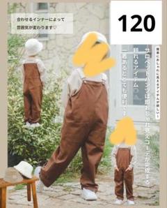 しまむら talbyyumi タルバイユミ キッズサロペット 中茶 120