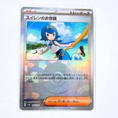 SR まとめ売り　マスターボール まとめ売り　スイレンのお世話　タロ　ミモザ SR まとめ売り マスターボール まとめ売り スイレンのお世話
