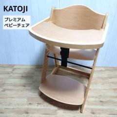 KATOJI カトージ 木製 ハイローチェア トライアングルチェア 22947 トライアングルチェア (ライトブラウン)」について｜カトージの商品