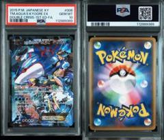 アクア団のカイオーガex RR 006 PSA10