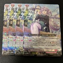 2025年最新】ペネロープ ヴァンガードの人気アイテム - メルカリ