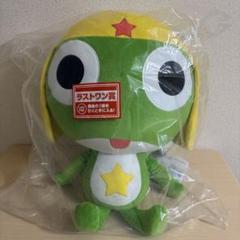 一番くじ ラストワン賞 ケロロ軍曹 抱きつきぬいぐるみ[値下