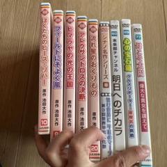 池田大作　DVDセット