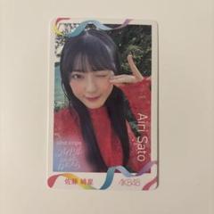 AKB48 佐藤綺星 直筆サイン まさかのconfession ポスカ タワレコ