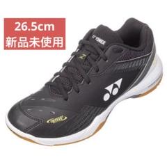 26.5㎝　65Z　　新品未使用　 YONEX　バドミントン YONEX - ⭐︎新品未使用⭐︎ ヨネックス バドミントンシューズ
