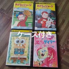 スポンジボブDVD おさるのジョージDVD 4枚セット　海外アニメ