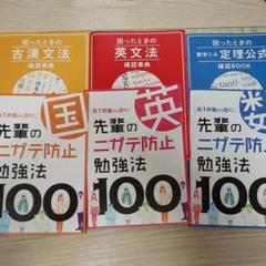 進研ゼミ高校講座1年参考書