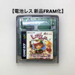 【電池レス】リトルマジック ゲームボーイカラー FRAM化 ❶
