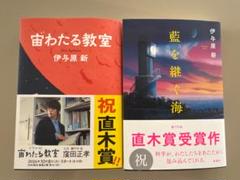 藍を継ぐ海 【サイン本】 藍を継ぐ海 サイン本 - メルカリ