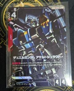 ガンダムカードゲーム デュアルガンダム アサルトシュラウド パラレル デュエルガンダムアサルトシュラウド リソースカード パラレル