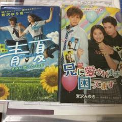 青夏 、兄に愛されすぎて困ってます 2冊セット