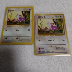 ポケモン　カードゲーム　旧裏　コラッタ　英語　初期品　限定品　セット