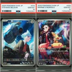 PSA10】最安値 連番 ダイゴのダンバル マリィのモルペコ AR