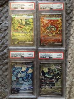 ☆変幻の仮面 オーガポンex SAR PSA10 4連番 PSA10】オーガポンex SAR 4枚セット【4連番】みどりのめん