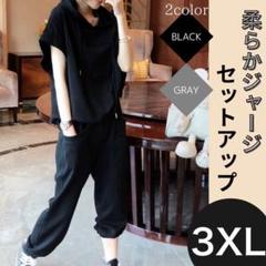 黒 ジャージ 上下セット セットアップ おしゃれ ウォーキング 3XL