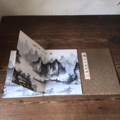 No3963中国画　灘江山水画冊　唐物　水墨画　画帖　古画　書画　絵画　送料無料 No3963中国画 灘江山水画冊 唐物 水墨画 画帖 古画 書画 絵画