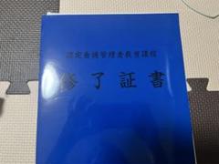 看護協会 ファーストレベル 必携教科書 2025年最新】看護管理 ファーストの人気アイテム - メルカリ